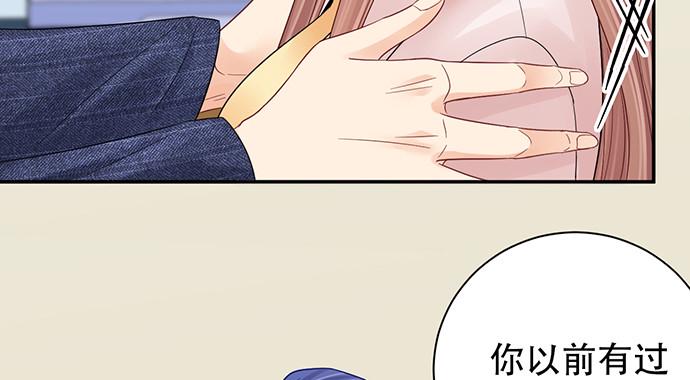 《重生只为追影帝》漫画最新章节252.裂缝免费下拉式在线观看章节第【37】张图片