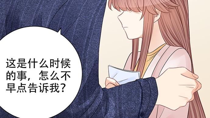 《重生只为追影帝》漫画最新章节252.裂缝免费下拉式在线观看章节第【39】张图片