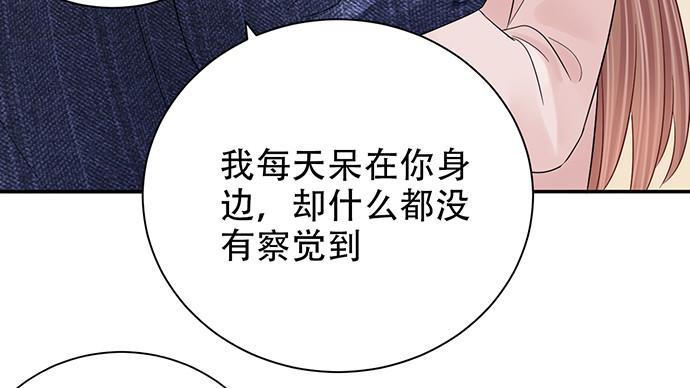 《重生只为追影帝》漫画最新章节252.裂缝免费下拉式在线观看章节第【40】张图片