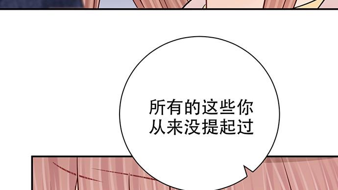 《重生只为追影帝》漫画最新章节252.裂缝免费下拉式在线观看章节第【43】张图片