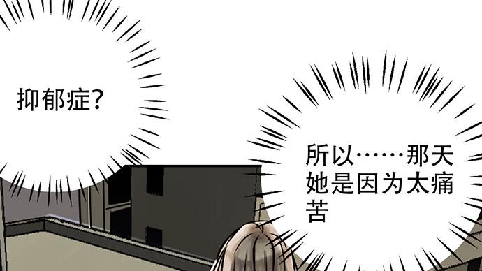 《重生只为追影帝》漫画最新章节252.裂缝免费下拉式在线观看章节第【45】张图片