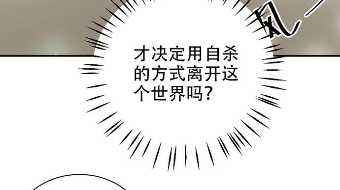 《重生只为追影帝》漫画最新章节252.裂缝免费下拉式在线观看章节第【48】张图片