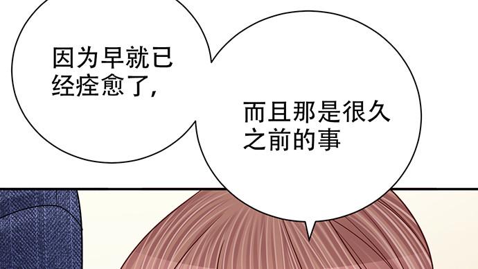 《重生只为追影帝》漫画最新章节252.裂缝免费下拉式在线观看章节第【49】张图片