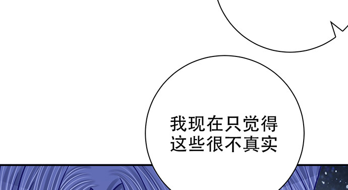 《重生只为追影帝》漫画最新章节252.裂缝免费下拉式在线观看章节第【66】张图片