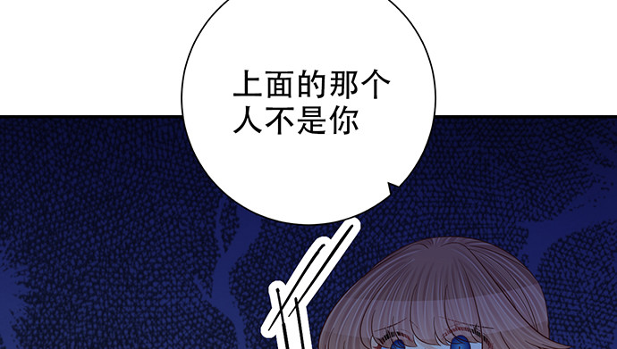 《重生只为追影帝》漫画最新章节252.裂缝免费下拉式在线观看章节第【76】张图片