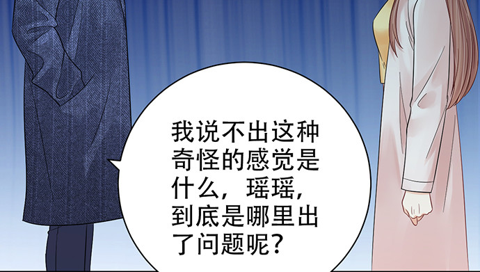 《重生只为追影帝》漫画最新章节252.裂缝免费下拉式在线观看章节第【84】张图片