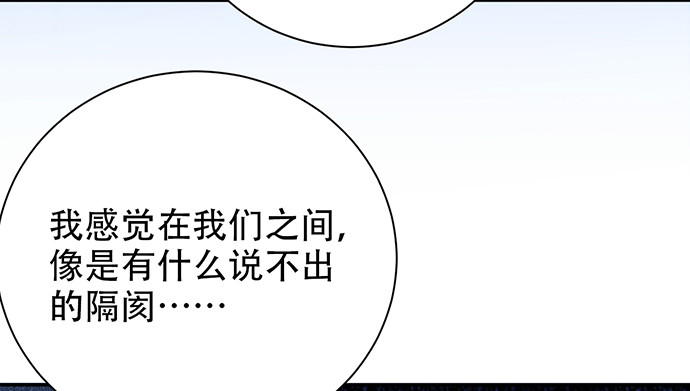 《重生只为追影帝》漫画最新章节252.裂缝免费下拉式在线观看章节第【85】张图片