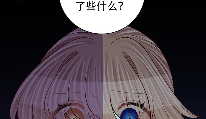 《重生只为追影帝》漫画最新章节252.裂缝免费下拉式在线观看章节第【88】张图片