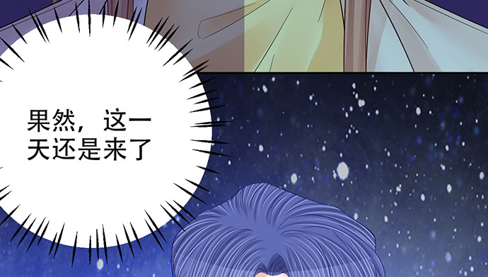 《重生只为追影帝》漫画最新章节252.裂缝免费下拉式在线观看章节第【90】张图片