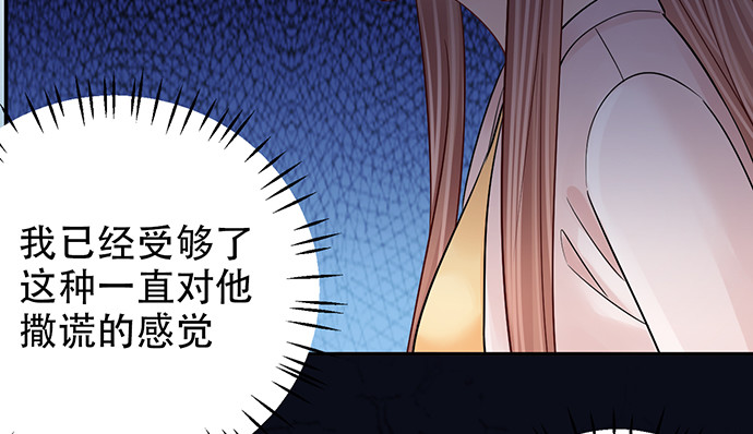 《重生只为追影帝》漫画最新章节252.裂缝免费下拉式在线观看章节第【95】张图片