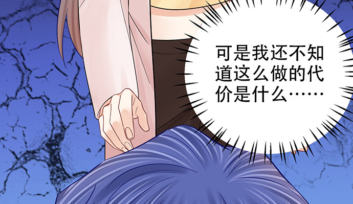 《重生只为追影帝》漫画最新章节252.裂缝免费下拉式在线观看章节第【98】张图片