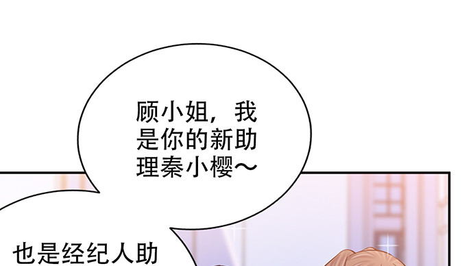 《重生只为追影帝》漫画最新章节253.两幅面孔？免费下拉式在线观看章节第【106】张图片