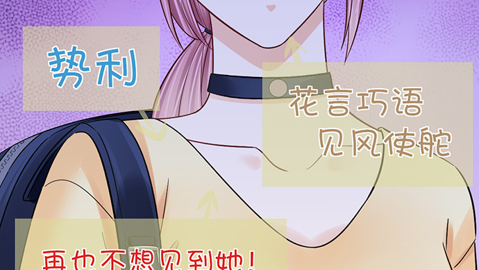 《重生只为追影帝》漫画最新章节253.两幅面孔？免费下拉式在线观看章节第【120】张图片