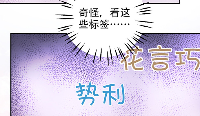 《重生只为追影帝》漫画最新章节253.两幅面孔？免费下拉式在线观看章节第【126】张图片