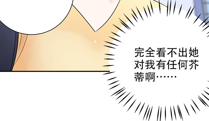 《重生只为追影帝》漫画最新章节253.两幅面孔？免费下拉式在线观看章节第【130】张图片