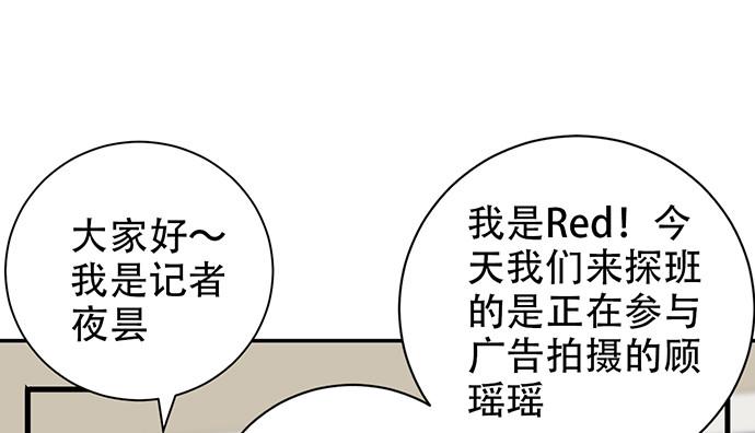 《重生只为追影帝》漫画最新章节253.两幅面孔？免费下拉式在线观看章节第【21】张图片