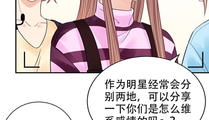 《重生只为追影帝》漫画最新章节253.两幅面孔？免费下拉式在线观看章节第【28】张图片