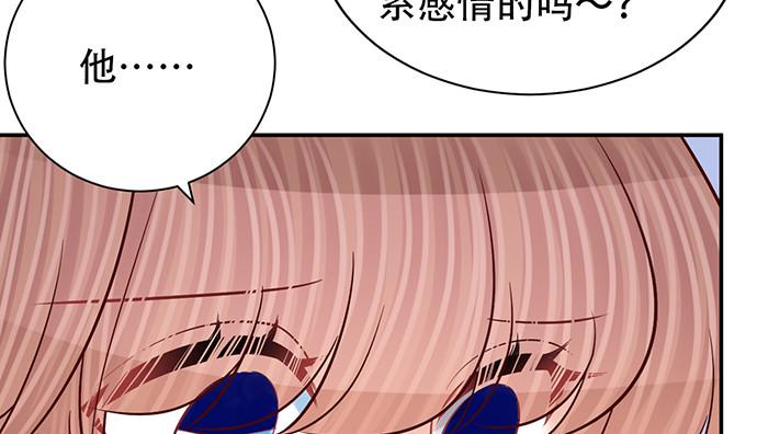 《重生只为追影帝》漫画最新章节253.两幅面孔？免费下拉式在线观看章节第【29】张图片