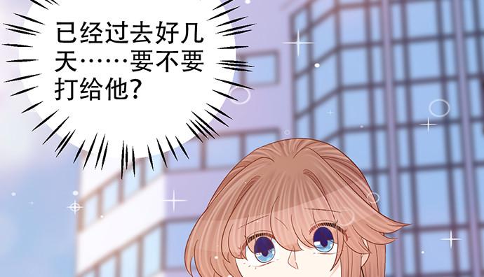 《重生只为追影帝》漫画最新章节253.两幅面孔？免费下拉式在线观看章节第【48】张图片