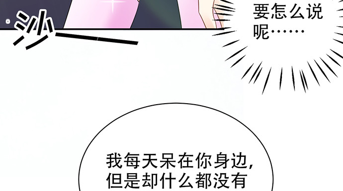 《重生只为追影帝》漫画最新章节253.两幅面孔？免费下拉式在线观看章节第【51】张图片