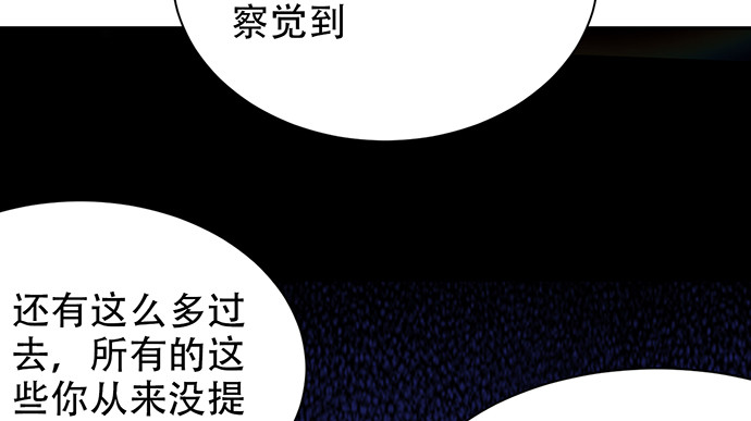 《重生只为追影帝》漫画最新章节253.两幅面孔？免费下拉式在线观看章节第【52】张图片