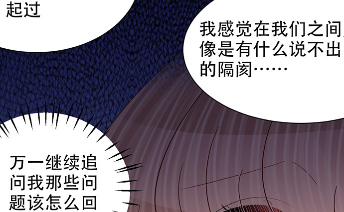 《重生只为追影帝》漫画最新章节253.两幅面孔？免费下拉式在线观看章节第【53】张图片