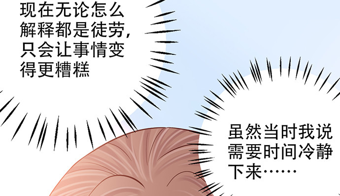 《重生只为追影帝》漫画最新章节253.两幅面孔？免费下拉式在线观看章节第【57】张图片