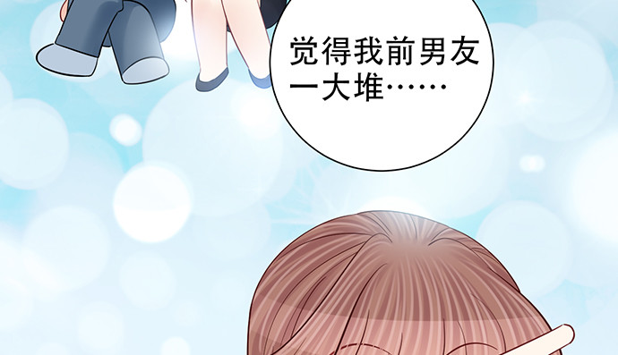 《重生只为追影帝》漫画最新章节253.两幅面孔？免费下拉式在线观看章节第【64】张图片