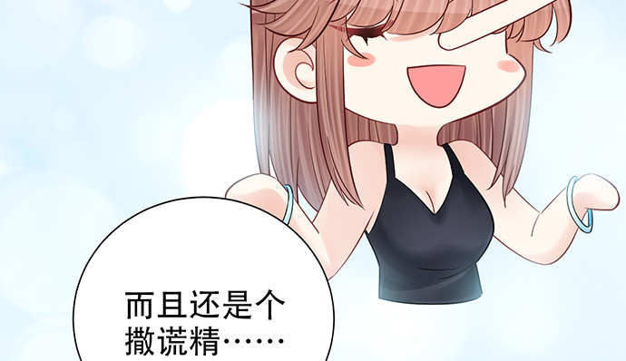 《重生只为追影帝》漫画最新章节253.两幅面孔？免费下拉式在线观看章节第【65】张图片