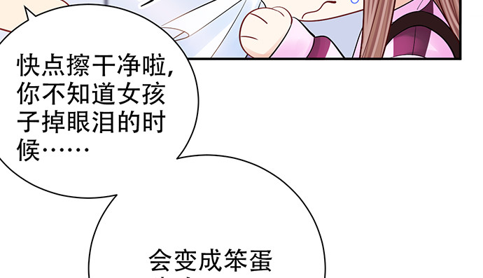 《重生只为追影帝》漫画最新章节253.两幅面孔？免费下拉式在线观看章节第【72】张图片