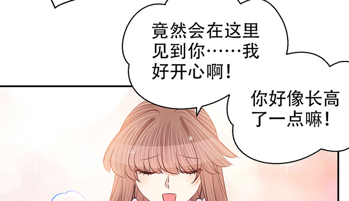 《重生只为追影帝》漫画最新章节253.两幅面孔？免费下拉式在线观看章节第【80】张图片