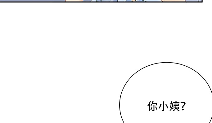 《重生只为追影帝》漫画最新章节253.两幅面孔？免费下拉式在线观看章节第【89】张图片