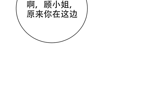 《重生只为追影帝》漫画最新章节253.两幅面孔？免费下拉式在线观看章节第【96】张图片