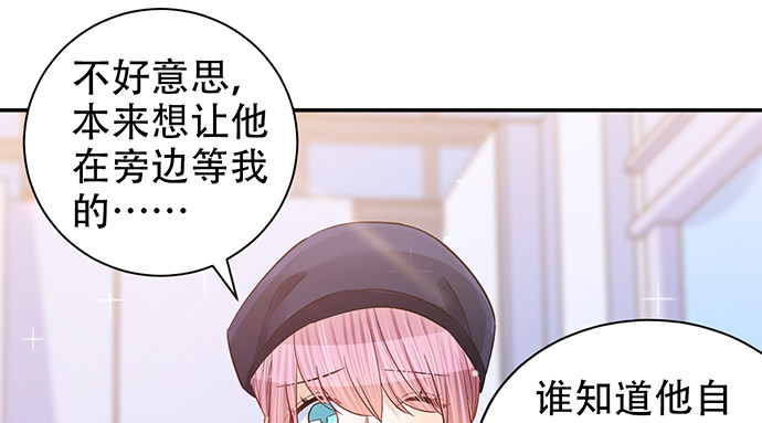 《重生只为追影帝》漫画最新章节253.两幅面孔？免费下拉式在线观看章节第【97】张图片