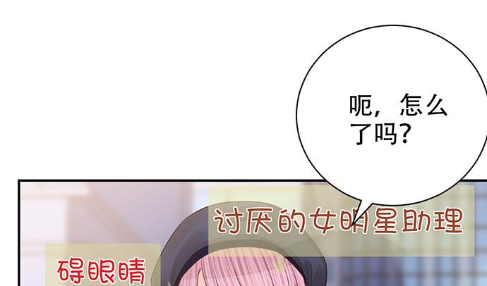 《重生只为追影帝》漫画最新章节254.暖暖的免费下拉式在线观看章节第【12】张图片