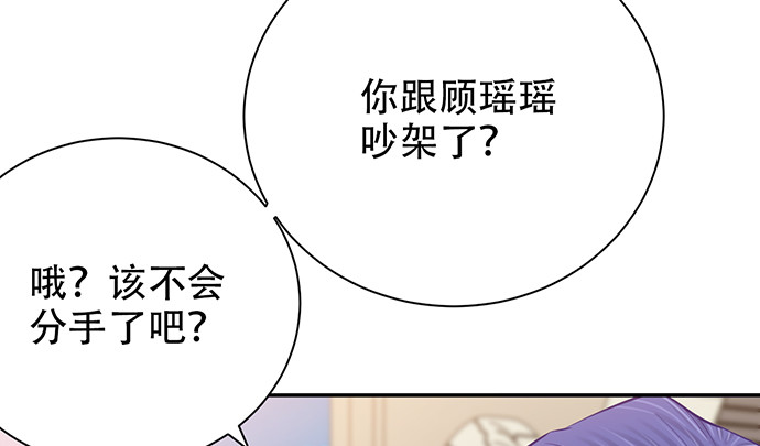 《重生只为追影帝》漫画最新章节254.暖暖的免费下拉式在线观看章节第【123】张图片