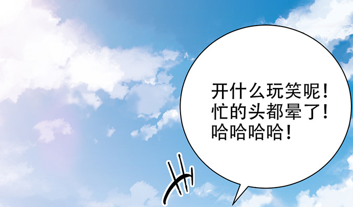 《重生只为追影帝》漫画最新章节254.暖暖的免费下拉式在线观看章节第【128】张图片