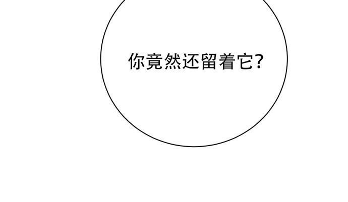 《重生只为追影帝》漫画最新章节254.暖暖的免费下拉式在线观看章节第【144】张图片