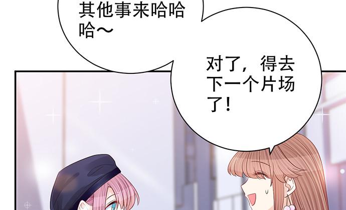 《重生只为追影帝》漫画最新章节254.暖暖的免费下拉式在线观看章节第【19】张图片