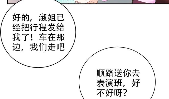 《重生只为追影帝》漫画最新章节254.暖暖的免费下拉式在线观看章节第【21】张图片