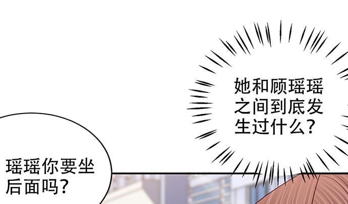 《重生只为追影帝》漫画最新章节254.暖暖的免费下拉式在线观看章节第【27】张图片