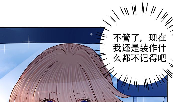 《重生只为追影帝》漫画最新章节254.暖暖的免费下拉式在线观看章节第【30】张图片