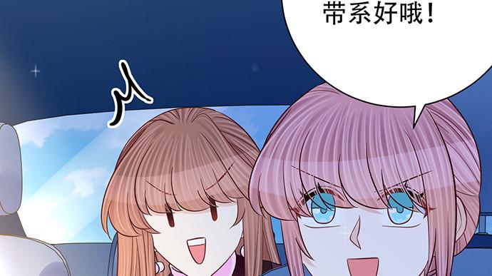 《重生只为追影帝》漫画最新章节254.暖暖的免费下拉式在线观看章节第【35】张图片