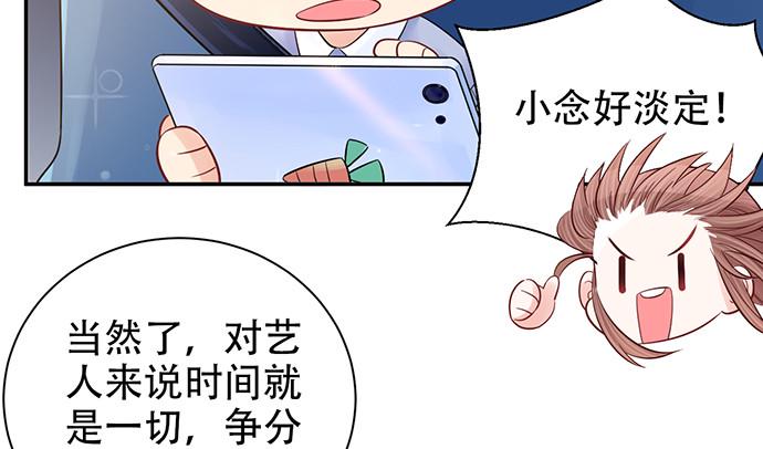 《重生只为追影帝》漫画最新章节254.暖暖的免费下拉式在线观看章节第【46】张图片