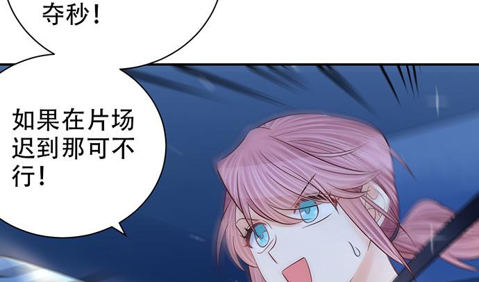 《重生只为追影帝》漫画最新章节254.暖暖的免费下拉式在线观看章节第【47】张图片