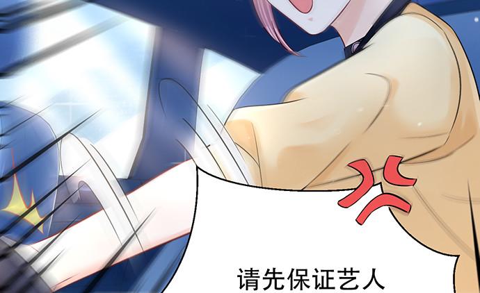 《重生只为追影帝》漫画最新章节254.暖暖的免费下拉式在线观看章节第【48】张图片