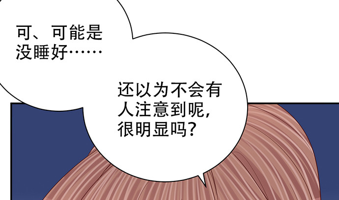 《重生只为追影帝》漫画最新章节254.暖暖的免费下拉式在线观看章节第【54】张图片