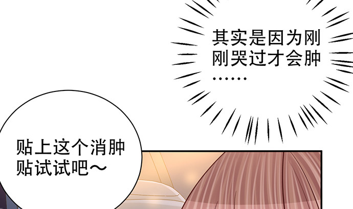 《重生只为追影帝》漫画最新章节254.暖暖的免费下拉式在线观看章节第【56】张图片