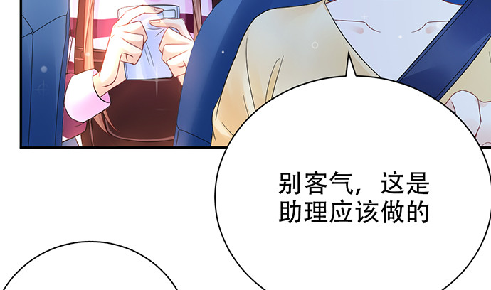 《重生只为追影帝》漫画最新章节254.暖暖的免费下拉式在线观看章节第【60】张图片