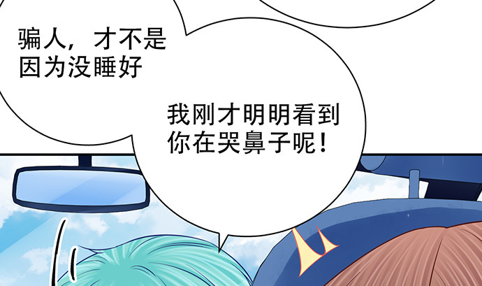 《重生只为追影帝》漫画最新章节254.暖暖的免费下拉式在线观看章节第【61】张图片